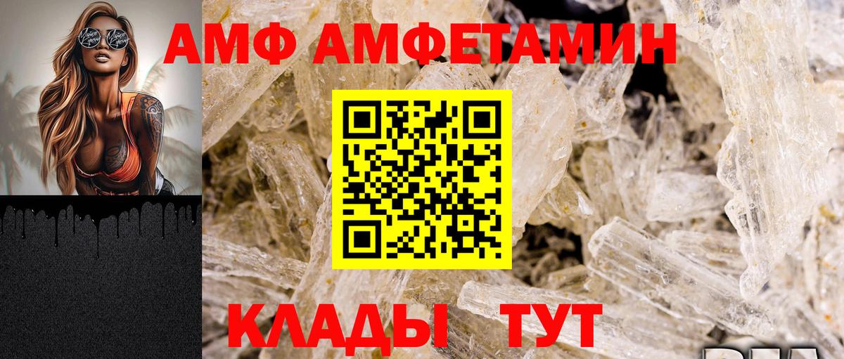 Амфетамин Premium Ессентуки
