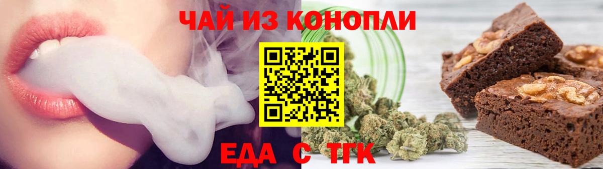Cannafood конопля  Вход с VPN  Ессентуки 