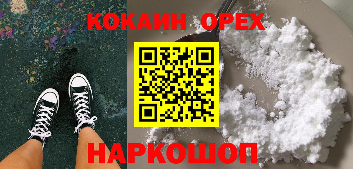 Cocaine Перу Ессентуки