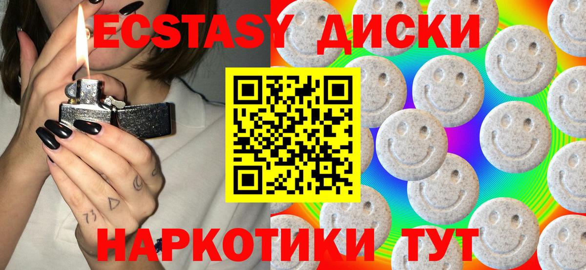 Ecstasy XTC  Вход с VPN  Ecstasy Cube  Ессентуки 