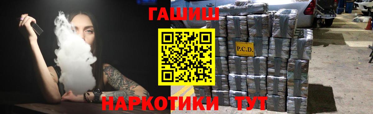 Гашиш 40% ТГК  ГАШ гашик  Вход с VPN  Ессентуки 
