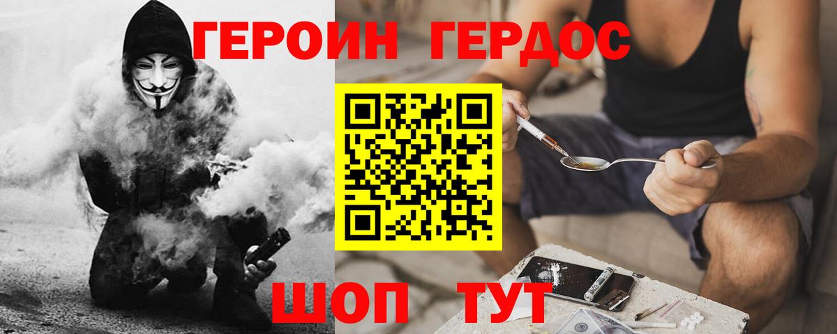 Ессентуки  Героин  Вход с VPN  ГЕРОИН белый 
