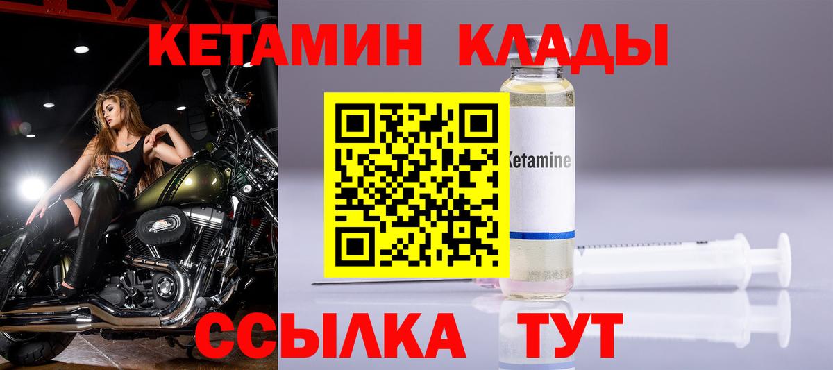 КЕТАМИН ketamine  КЕТАМИН ketamine  Вход с VPN  Ессентуки 