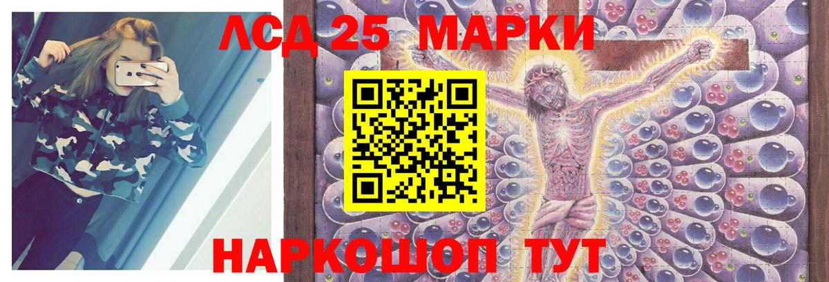 ЛСД экстази  Лсд 25 экстази кислота  Вход с VPN  LSD-25 экстази кислота  Ессентуки 