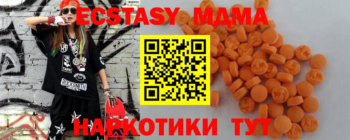 МДМА Molly Ессентуки