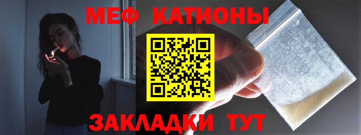 МЯУ-МЯУ mephedrone  Вход с VPN  Ессентуки  Мефедрон  МЕФ мука 