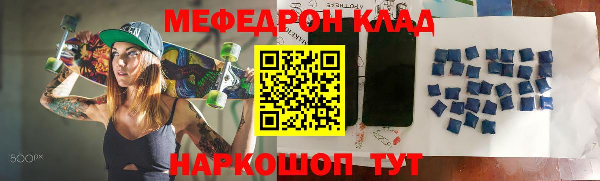 Меф мука Ессентуки
