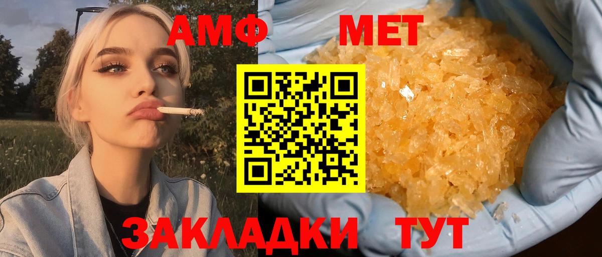 Метамфетамин винт  Метамфетамин винт  Вход с VPN  Ессентуки 