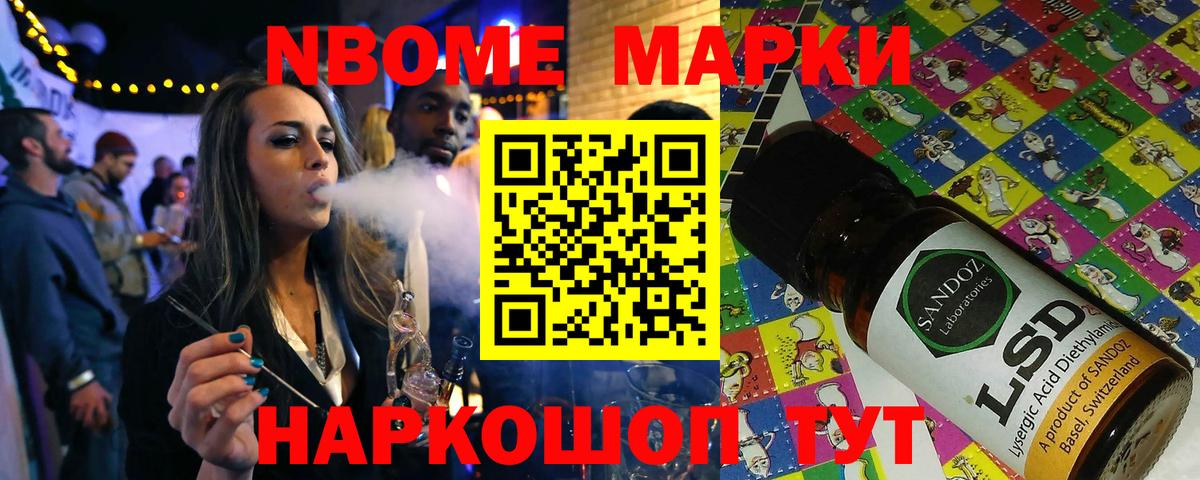 Наркотические марки 1500мкг  Наркотические марки 1500мкг  Ессентуки  Вход с VPN 