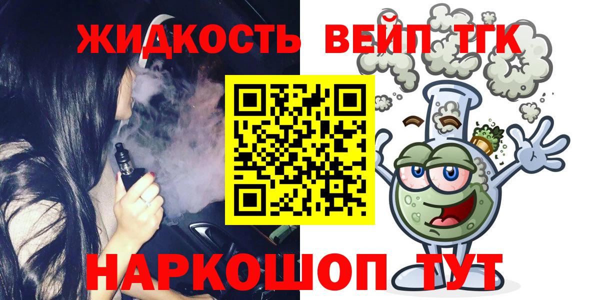 ТГК гашишное масло Ессентуки